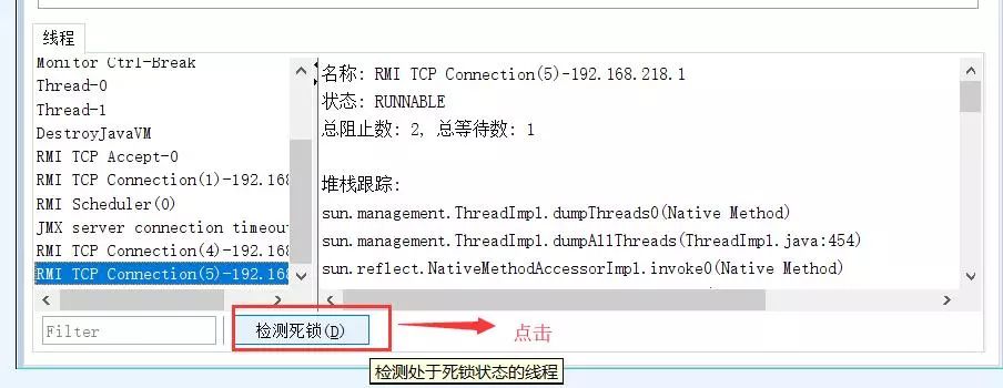 JVM 分析工具概述