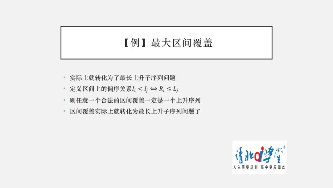 信息学干货（3）-动态规划模型、优化及解题思路（上）