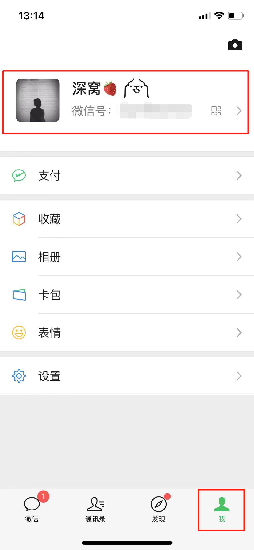 正式发布！iOS 版改微信号+拍一拍...