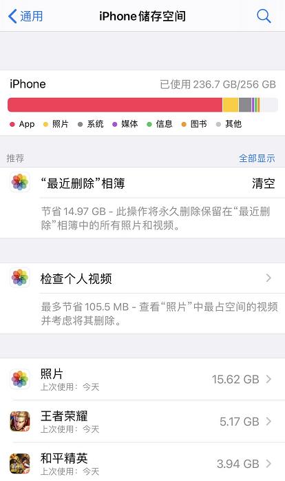 iOS 14上手深度体验，这动画流畅的可怕...