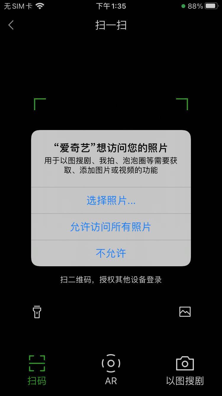 iOS14 隐藏的 5 个彩蛋，全知道算我输！