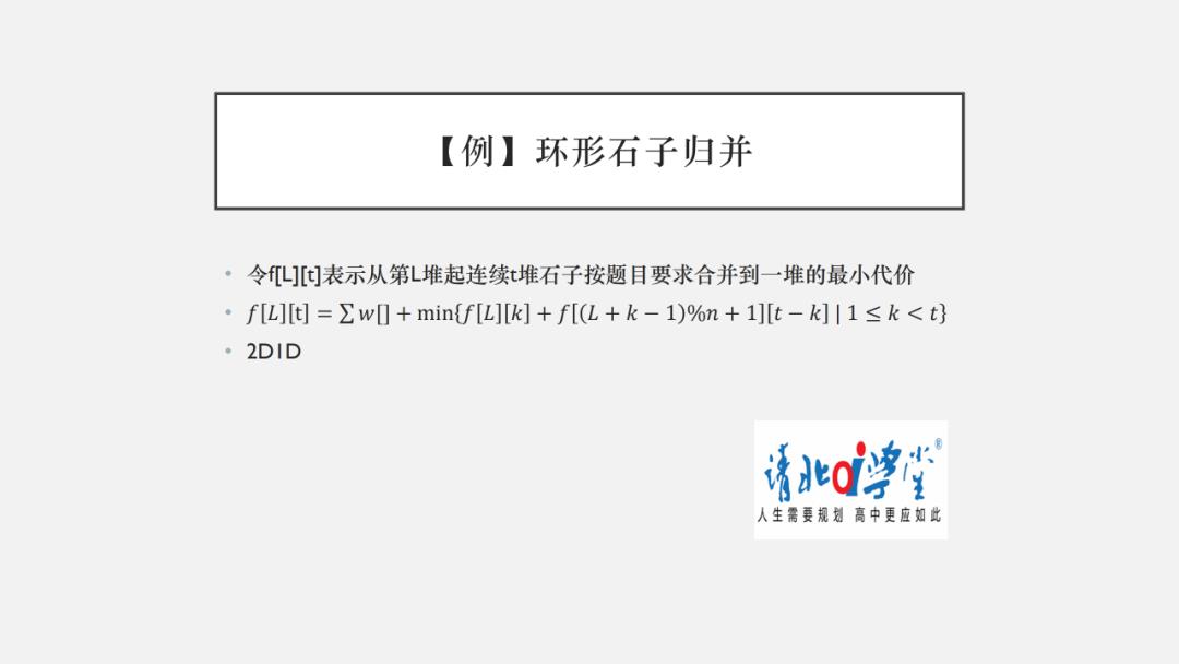 信息学干货（3）-动态规划模型、优化及解题思路（上）