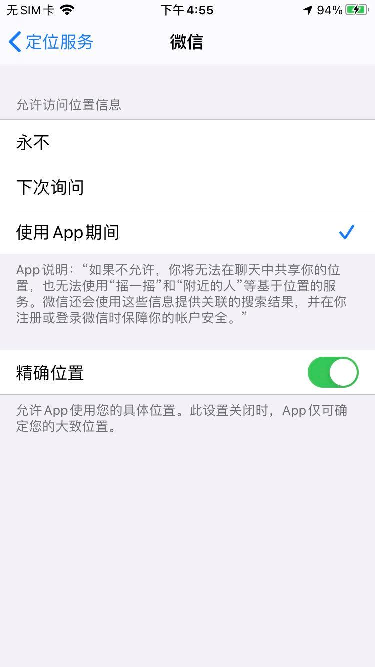 iOS14 隐藏的 5 个彩蛋，全知道算我输！