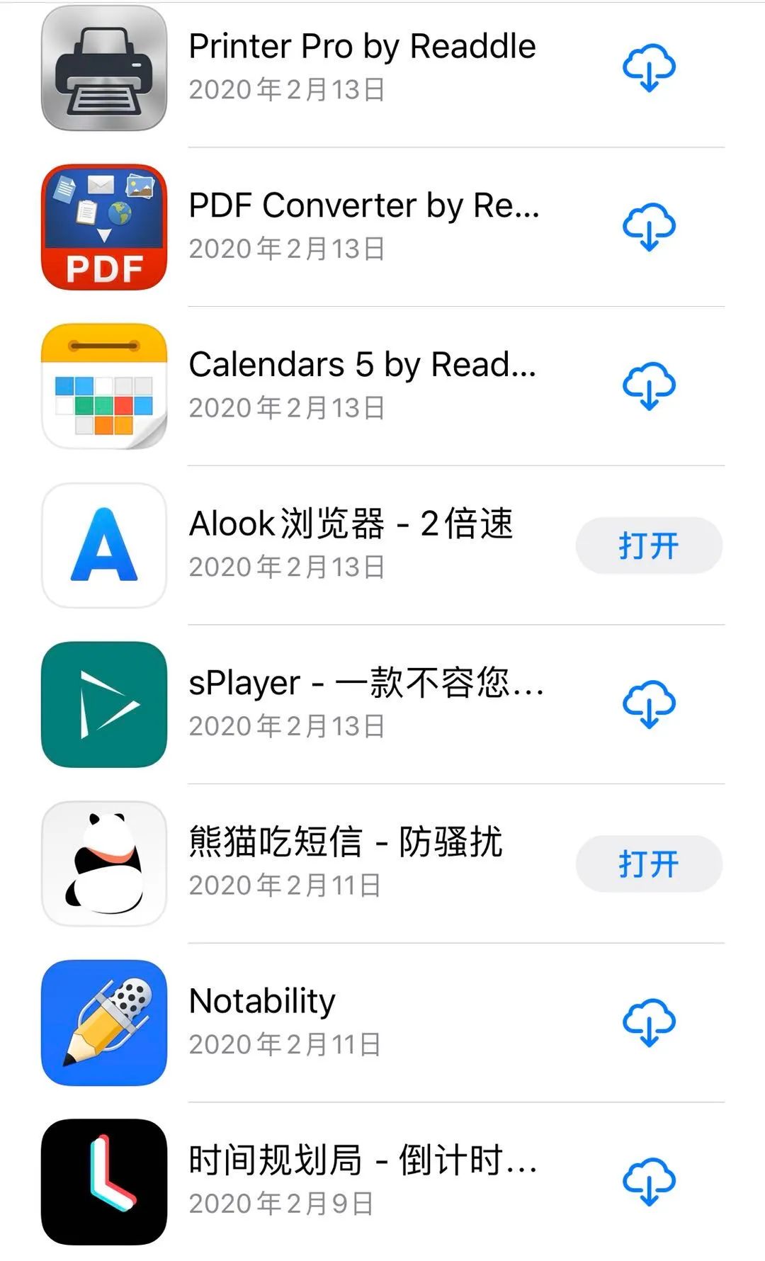 iOS付费APP账号分享