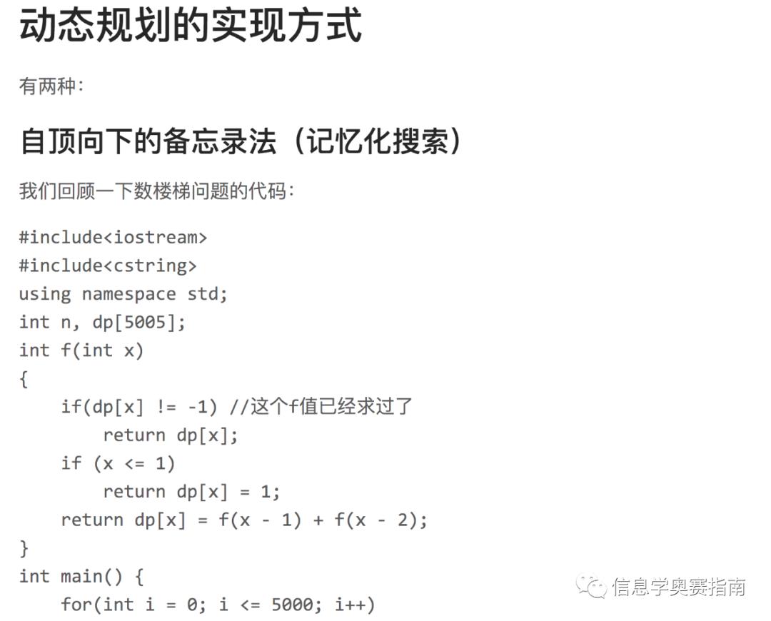 [学习笔记]动态规划的一些基本概念和杂项