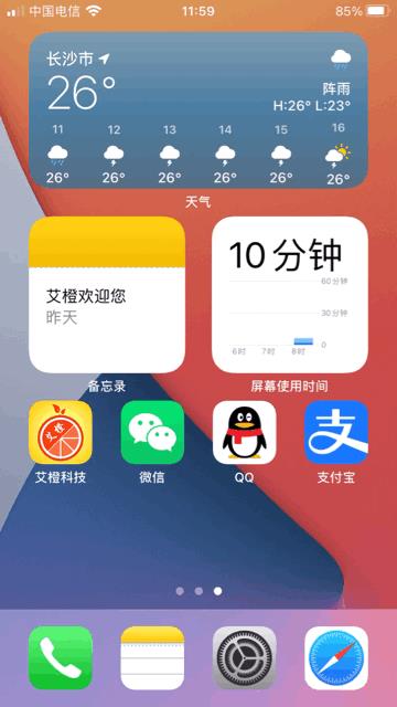 iOS 14 来了，新功能细节评测，抢鲜体验（二）