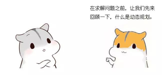 漫画：动态规划解决扔鸡蛋问题