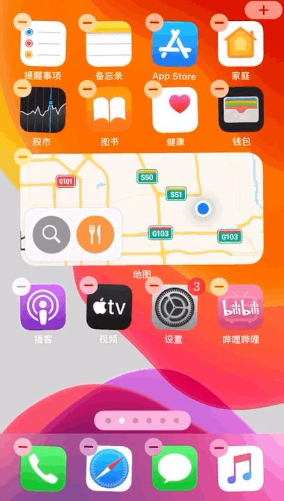 iOS14 千万别升，惊喜太多了...