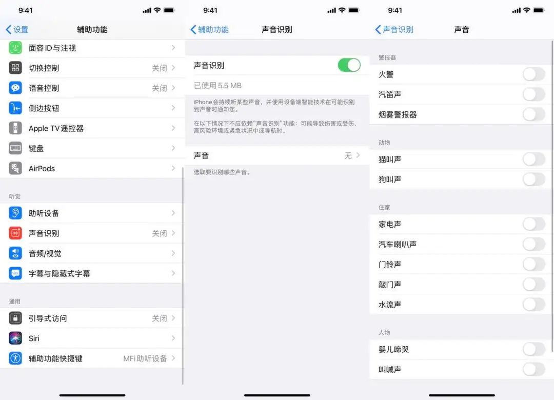 iOS 14 的 88 个新功能和变化