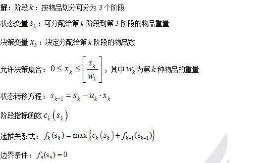 9月19日第六章动态规划