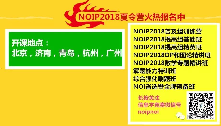 NOIP训练营动态规划内部训练题！