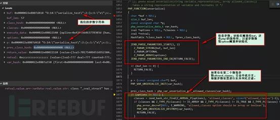 PHP内核层解析反序列化漏洞