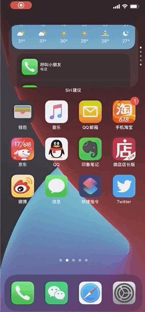 iOS 14 上手体验，这些新功能超赞