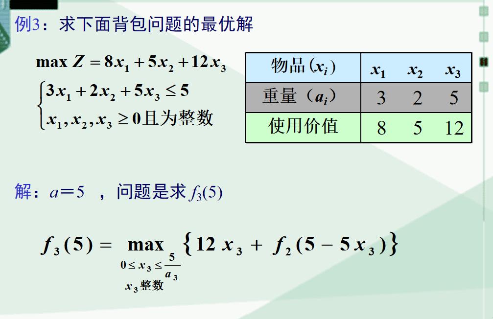 动态规划（补充）