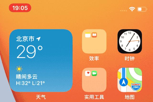 iOS 14 中有哪些发布会上没有提到的「小惊喜」？