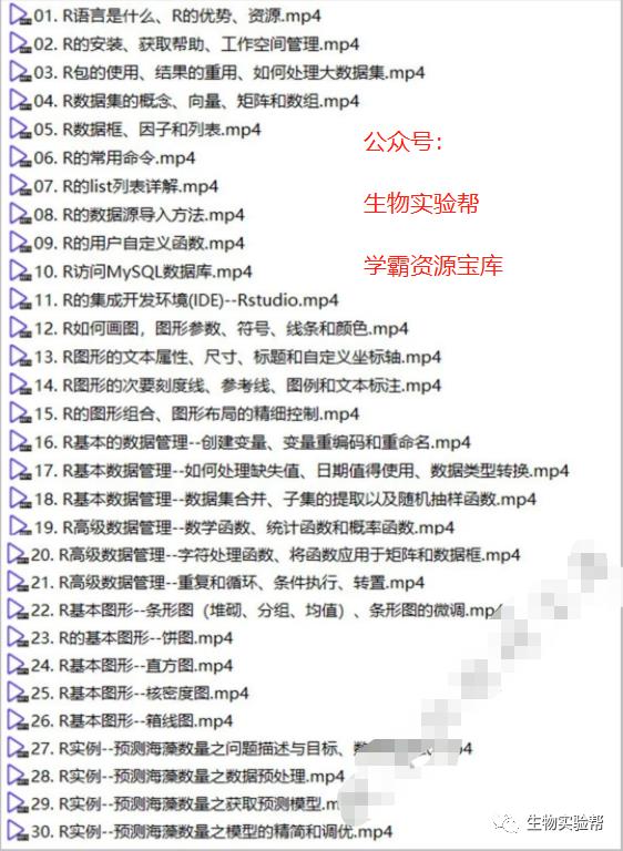 00906【无需转发，直接领取】R语言入门到精通全套视频教程