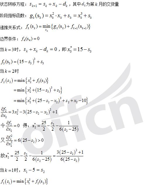 9月18日第六章动态规划