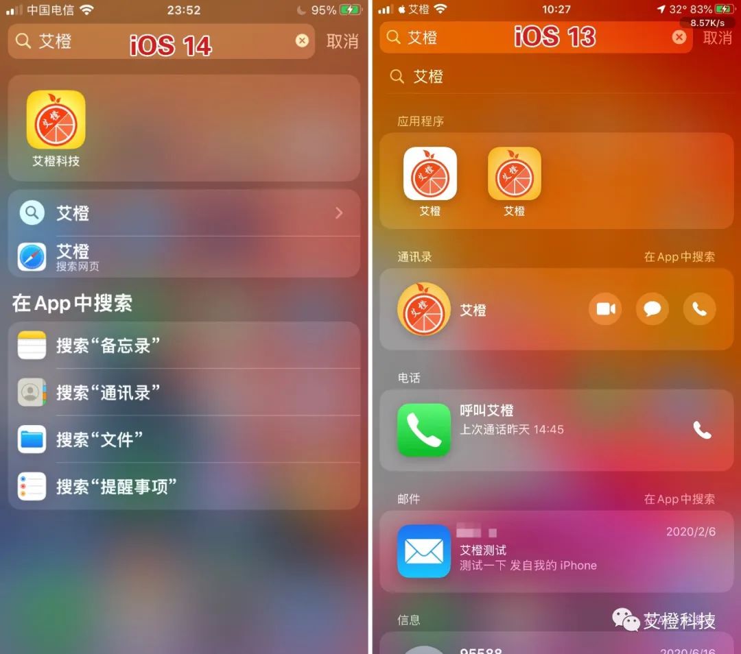 iOS 14 来了，新功能细节评测，抢鲜体验（二）