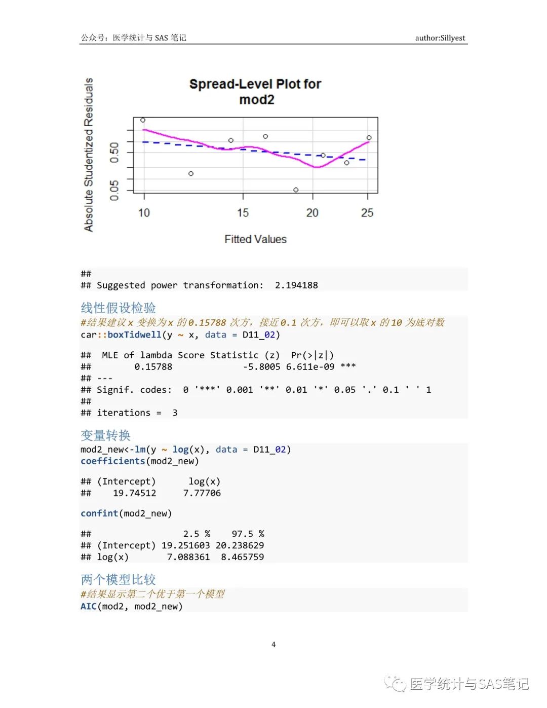 R语言与卫生统计学电脑实验（二）