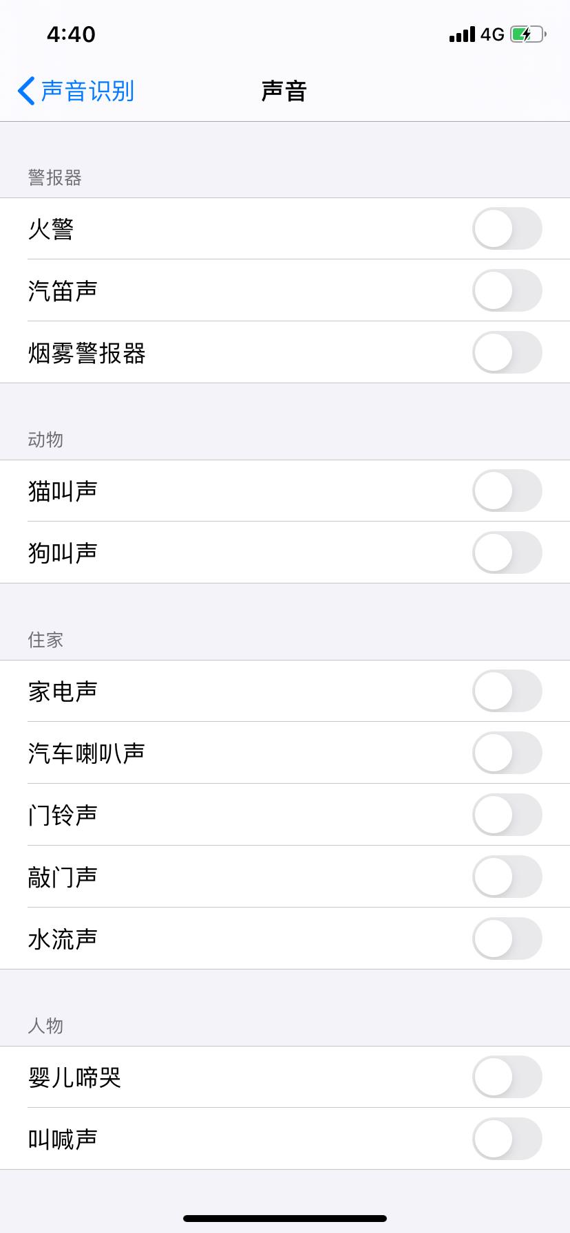 iOS 14初体验，升不升级看完再说~