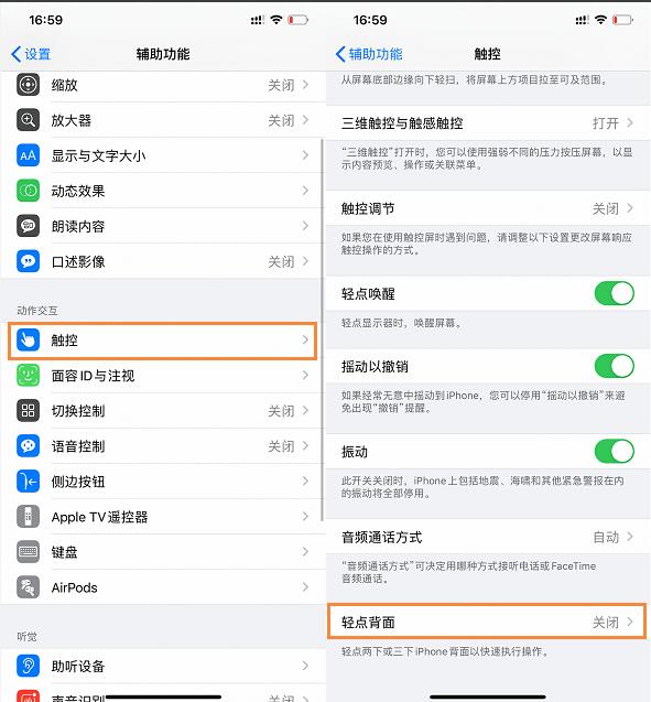 iOS 14 深度体验一天，发现存在不少问题！