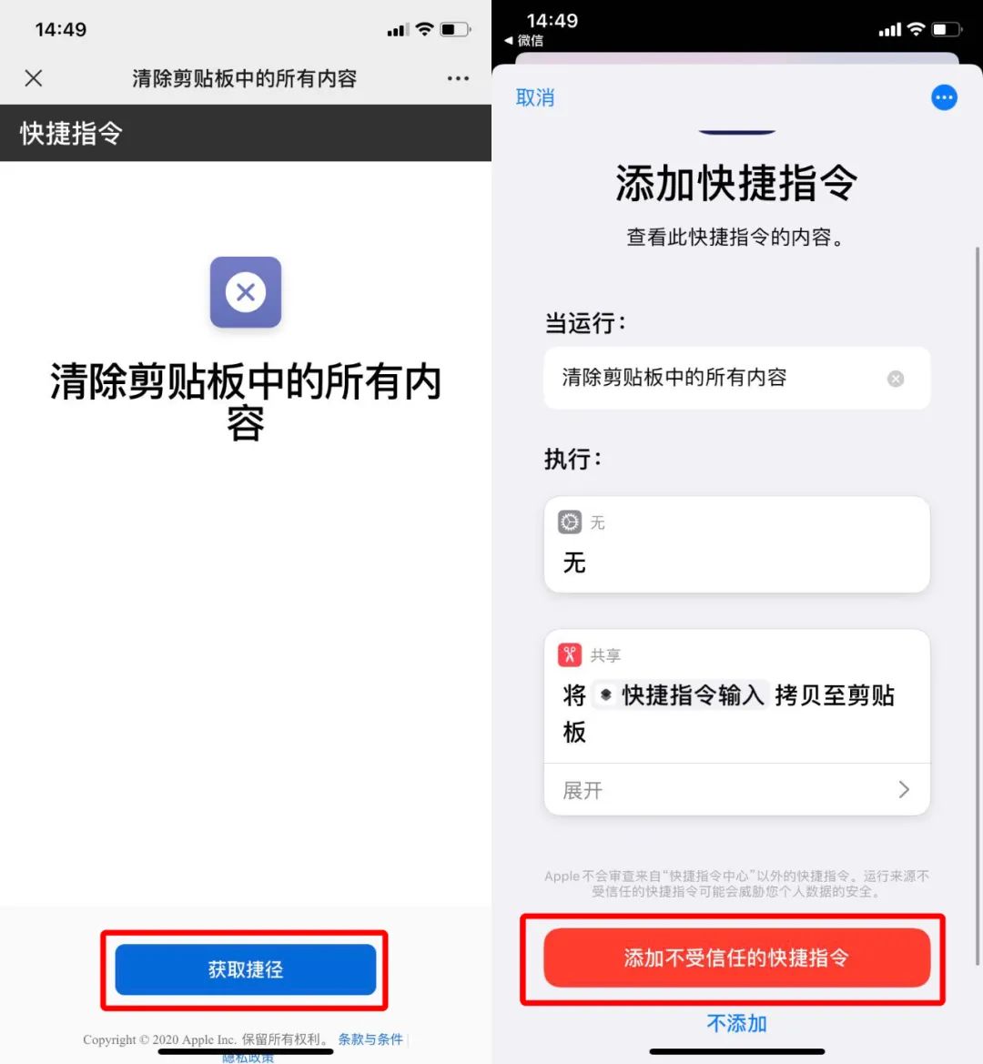 iOS 小技巧，一键清空剪贴板～