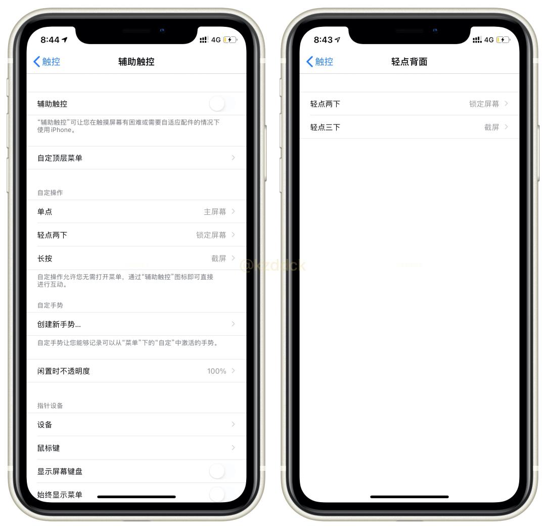 iOS14的这些改动真的太好用了！