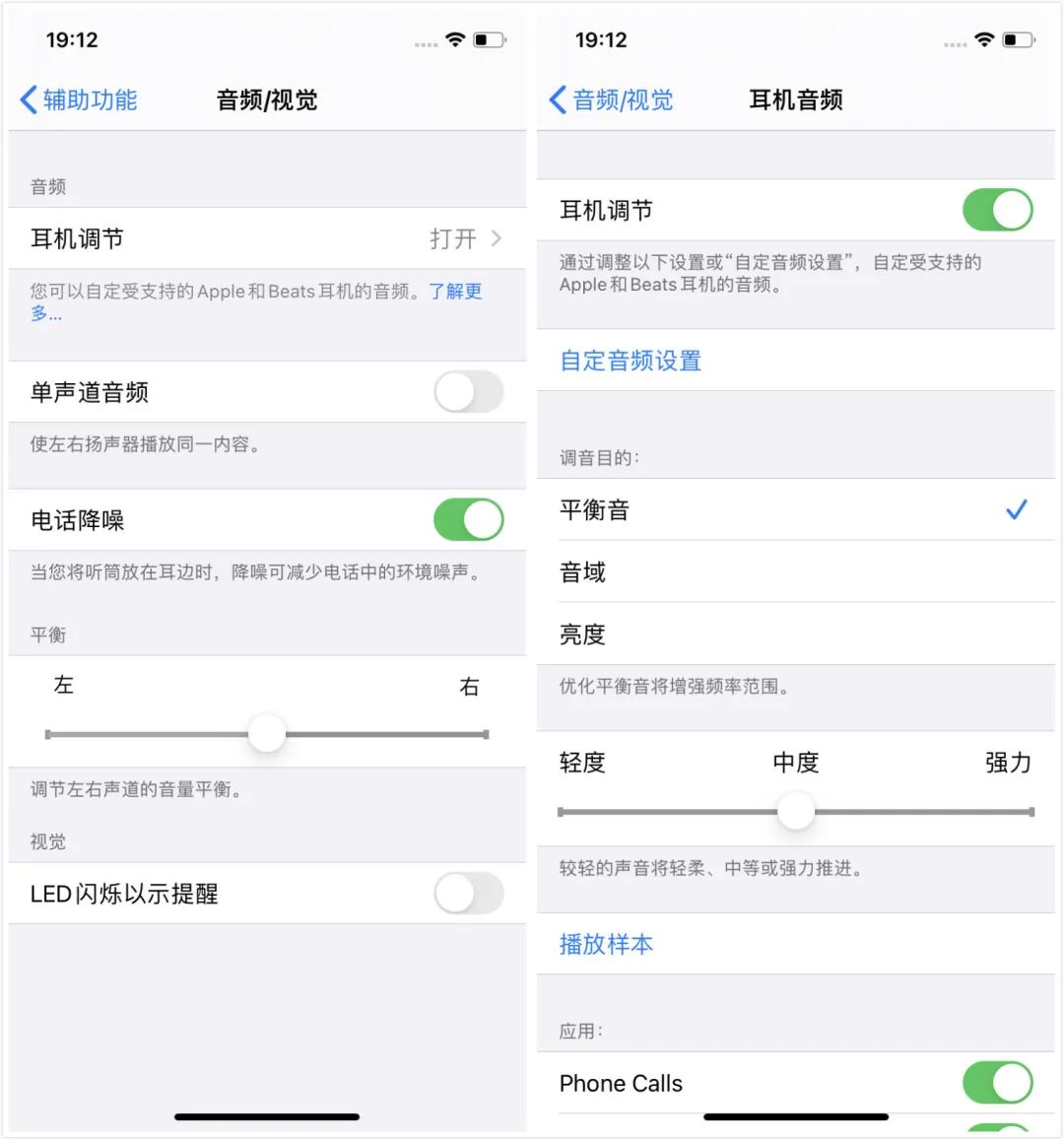 iOS 14 中有哪些发布会上没有提到的「小惊喜」？