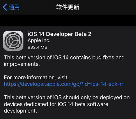 iOS 14系统更新，修复系统占用内存，小内存有救了