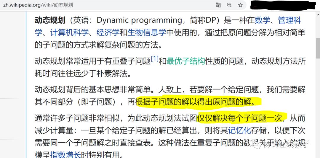 递归？这次真不行 —— “动态规划” 入门理解（下）