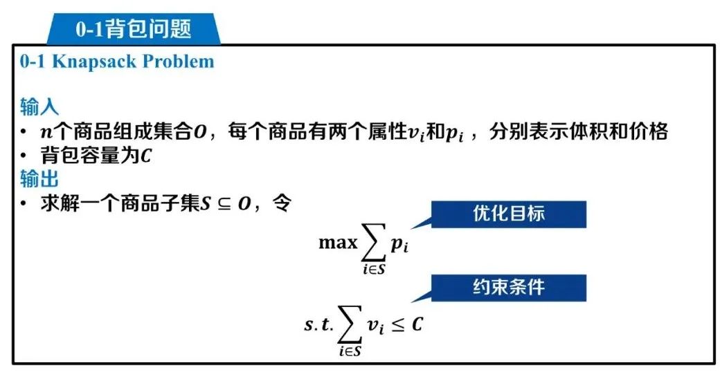 背包问题——是动态规划还是贪心算法？