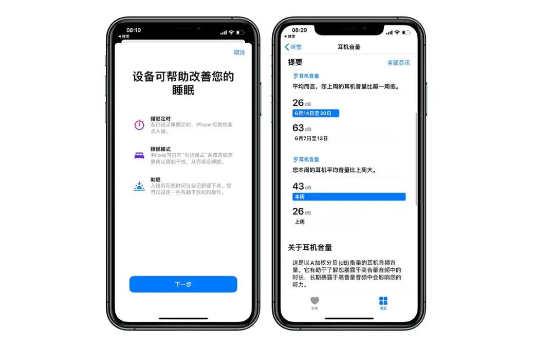 苹果 iOS 14 抢先体验：30 个新功能很好用，值得你升级