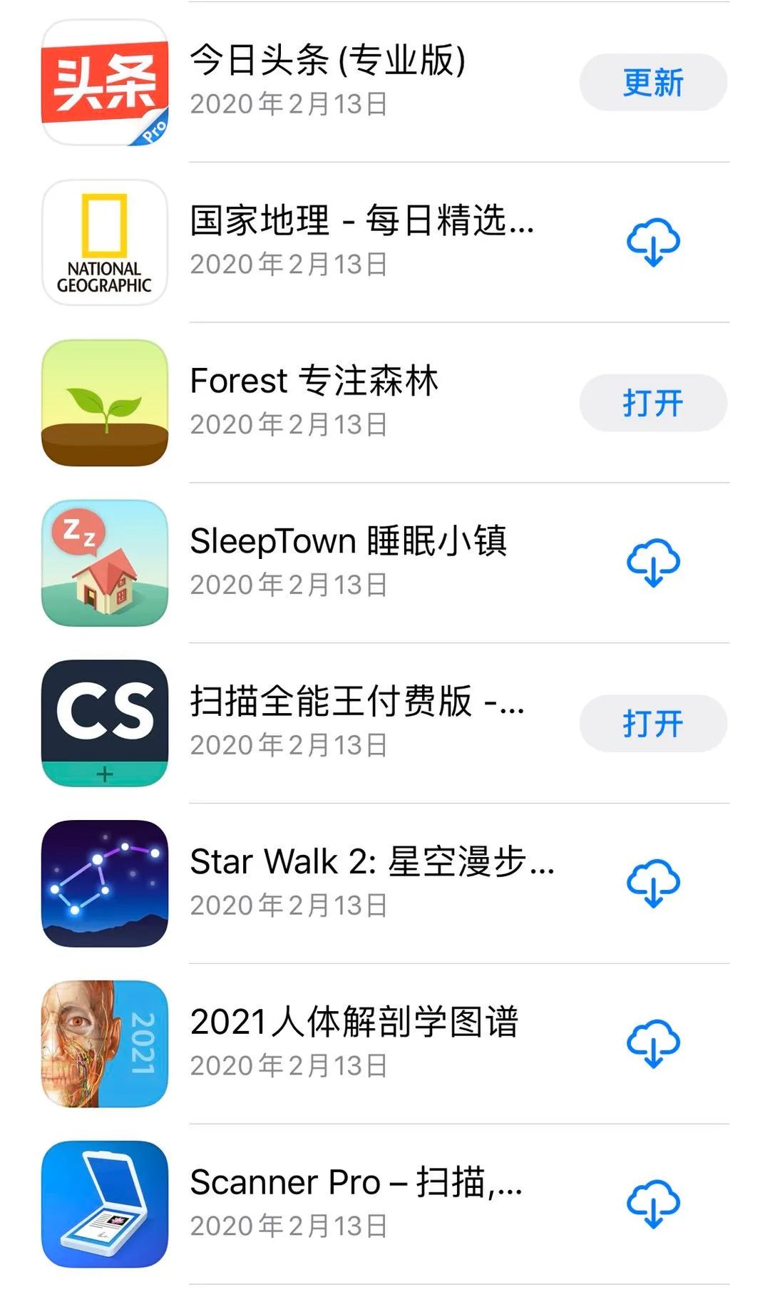 iOS付费APP账号分享