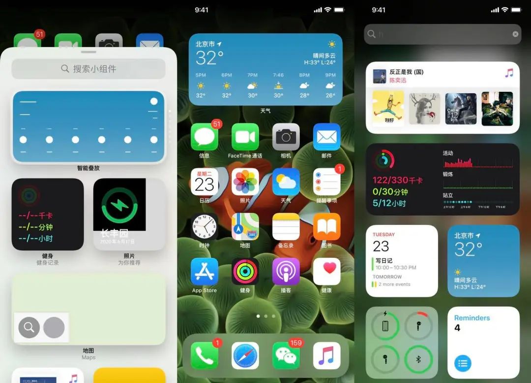 iOS 14 完整体验丨40+条改动大变样