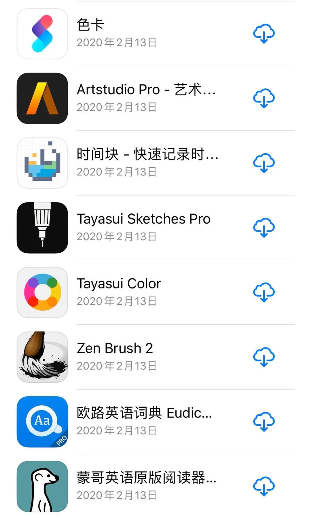 iOS付费APP账号分享