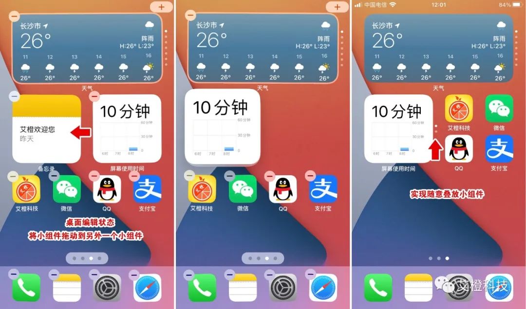 iOS 14 来了，新功能细节评测，抢鲜体验（二）