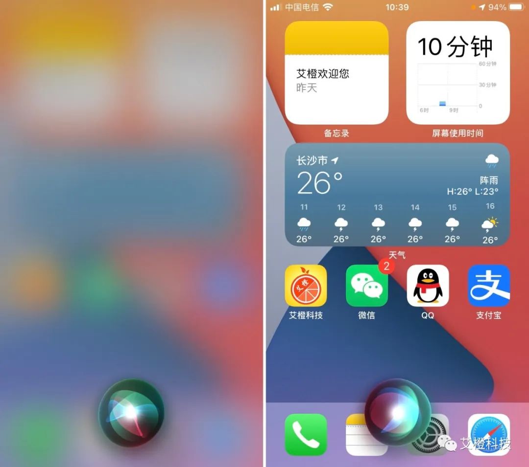 iOS 14 来了，新功能细节评测，抢鲜体验（二）