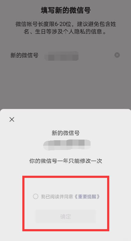 iOS微信更新，改微信号、深色模式开关等都来了~