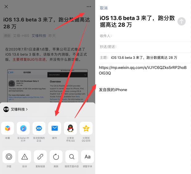 iOS版微信再次更新，兼容适配 iOS 14 系统