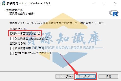 R语言 3.6.3版安装+获取