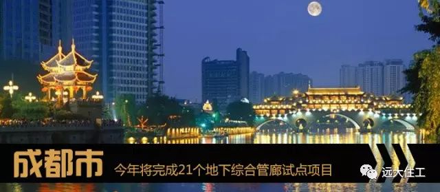 2017多省市地下综合管廊建设动态规划一览