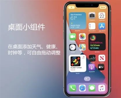 iOS 14凌晨发布！这难道不是“照抄”安卓？先别急着升级……