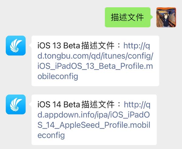 WWDC20开发者大会：iOS 14 带来哪些新功能和新变化？（附升级方法）