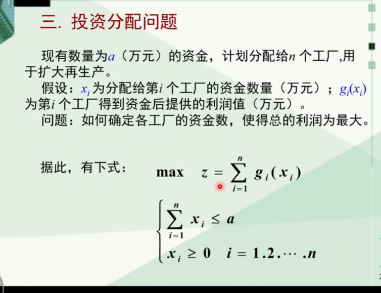 动态规划（补充）