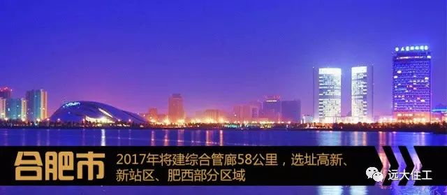 2017多省市地下综合管廊建设动态规划一览