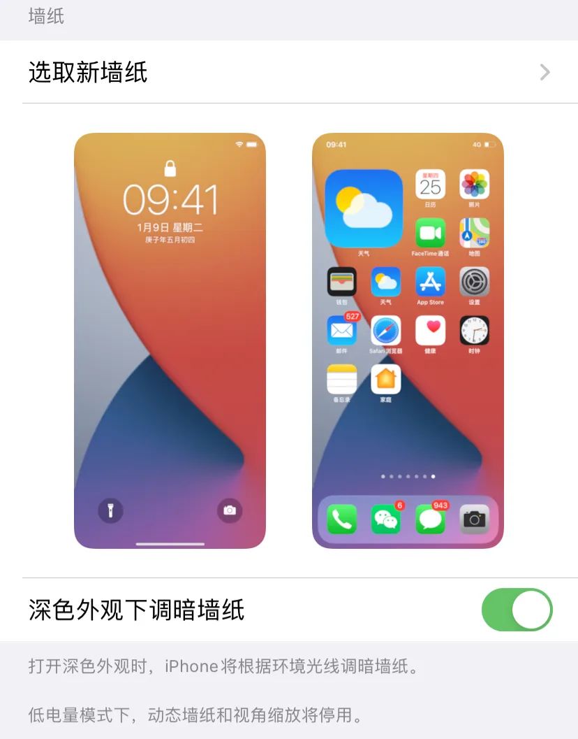 iOS 14这些隐藏功能，全被挖出来了，但bug有点多