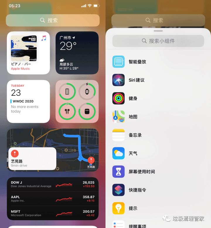 iOS 14 太像 Android ？这好像也没什么不好