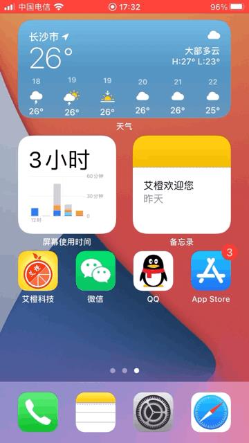 iOS 14 来了，新功能细节评测，抢鲜体验（二）