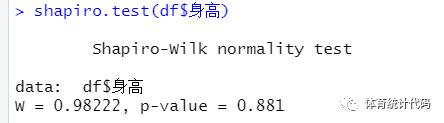 R语言-数据的正态性检验