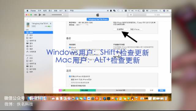 iOS14详细降级教程：降级有风险，请谨慎操作